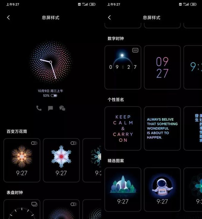 20094239152359-60.jpg 小米9 Pro 5G评测:战斗天使转型职业OL?