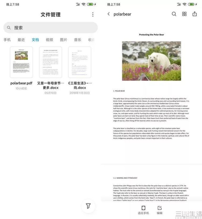 小米9 Pro 5G评测:战斗天使转型职业OL?