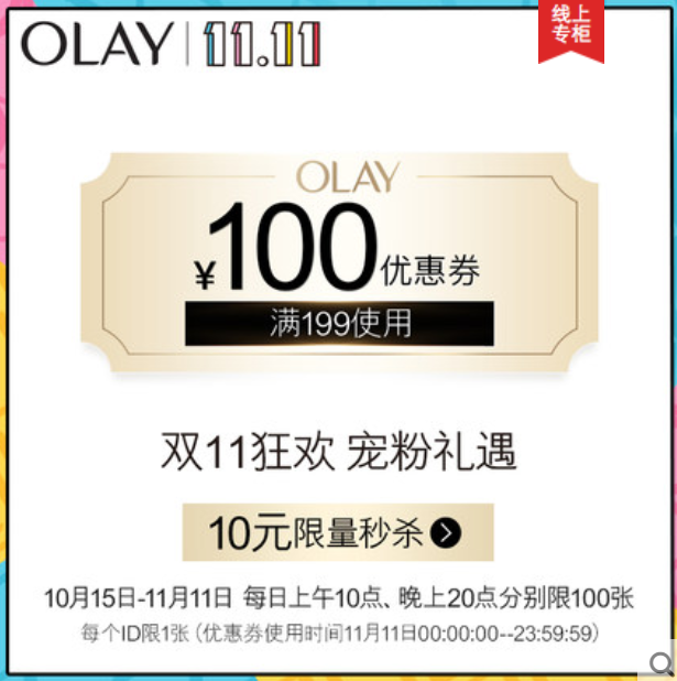 Olay、赫莲娜、兰蔻、雅顿……这些护肤品双十一真的值得买！