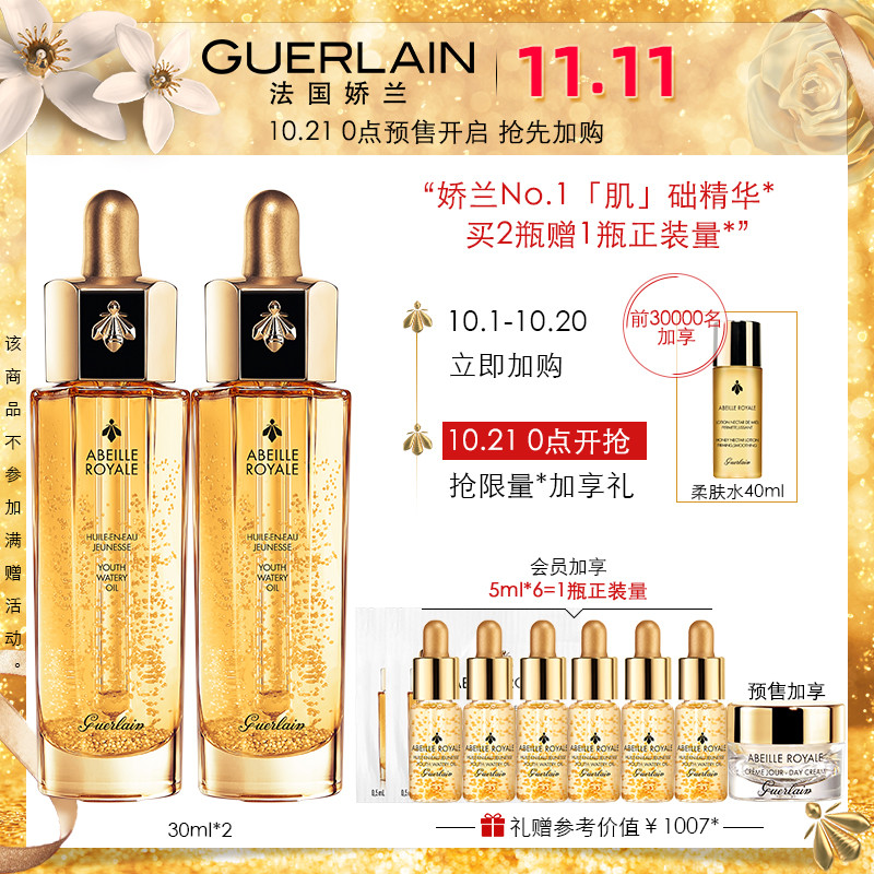 Olay、赫莲娜、兰蔻、雅顿……这些护肤品双十一真的值得买！