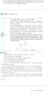 读书打卡第17天，《刑法攻略》读书笔记