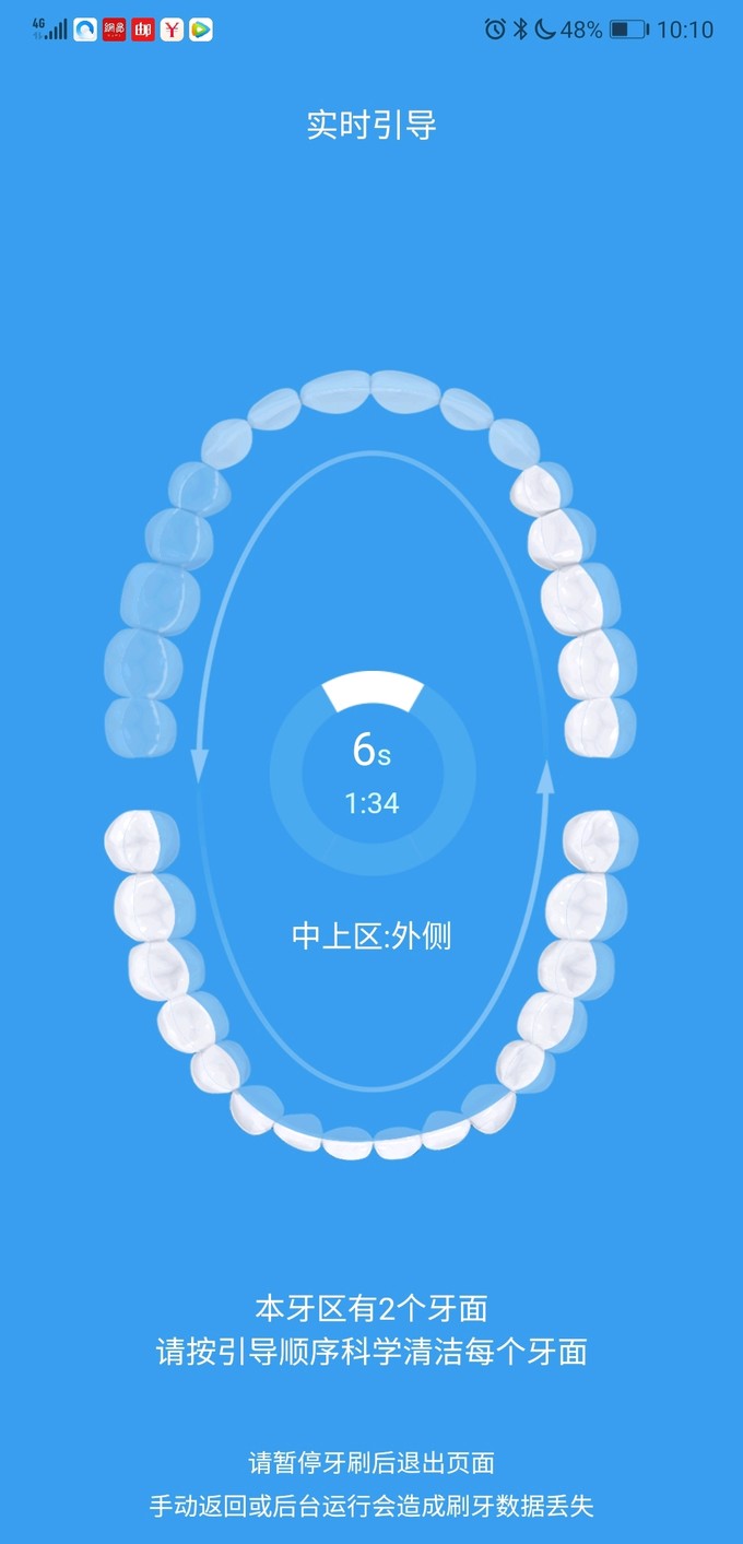 华为电动牙刷