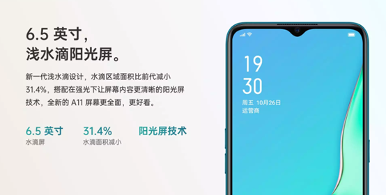 千元四摄，超长续航：OPPO A11手机发售，配备5000mAh电池