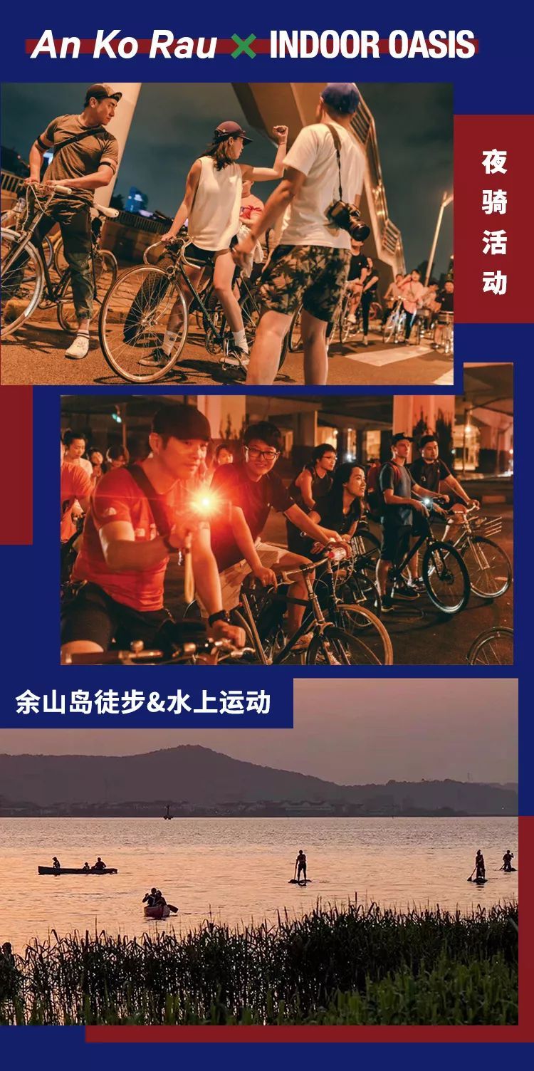 城市有界，玩无界！Urban Outdoor从不该被城市这个前缀所限制