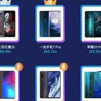 鲁大师公布三季度手机流畅排行榜 魅族16s Pro越王勾践剑礼盒上架