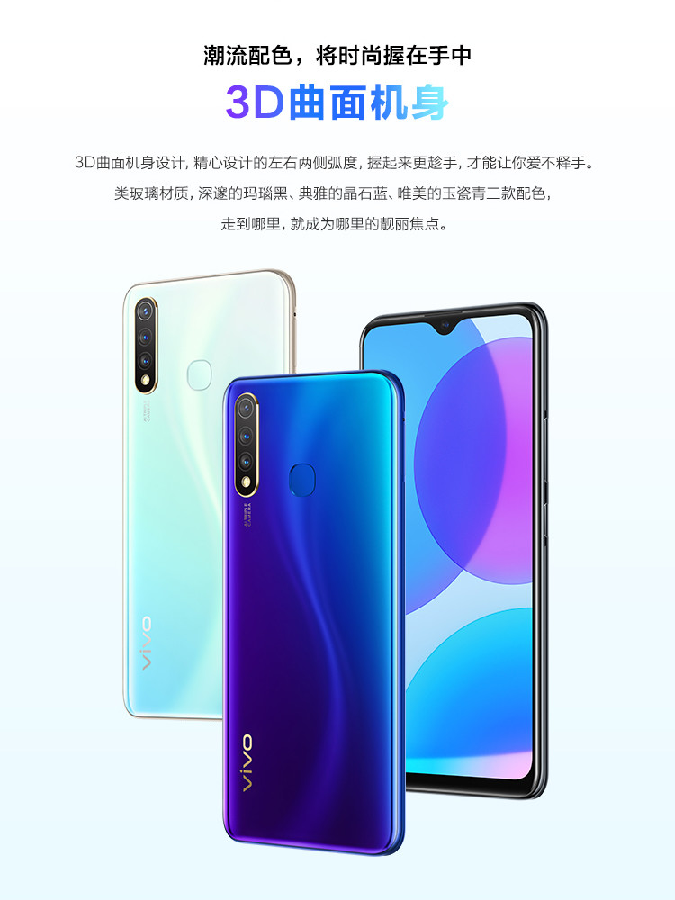 线下神机：vivo U3手机预约开启，骁龙675配三摄，5000mAh还有快充