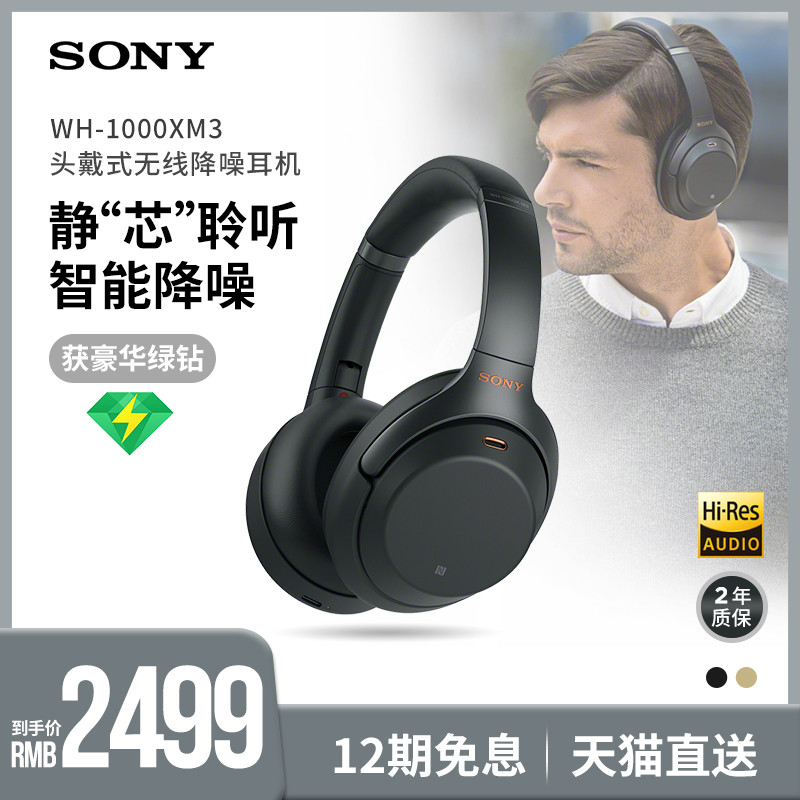不能降噪的耳套不是好耳机，适宜冬天使用的索尼 SONY WH-1000XM3 使用体验