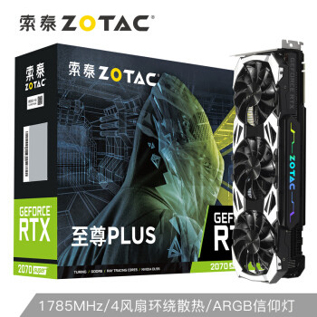 性能强大毋庸置疑，核心频率直上2055MHz——索泰(ZOTAC)RTX2070super至尊PLUS OC显卡 评测