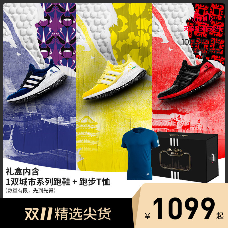 由情怀到刚需——双十一买买买我热爱的adidas