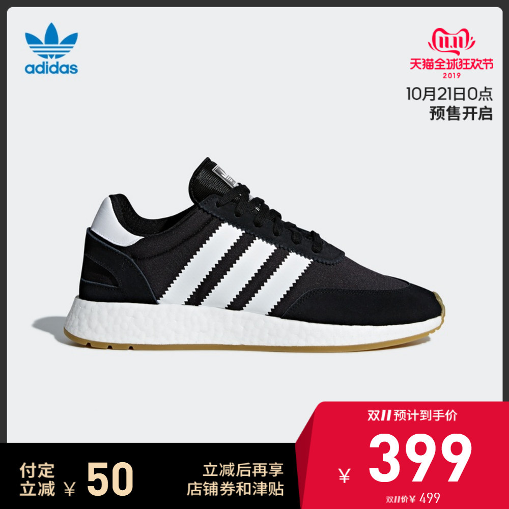 由情怀到刚需——双十一买买买我热爱的adidas