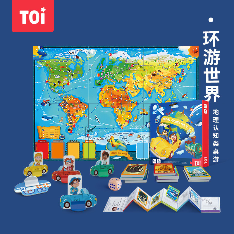 在玩中认知地理的游戏——TOI环游世界探险家桌游
