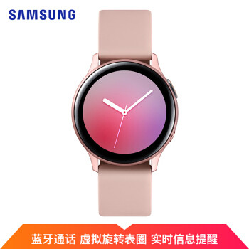 最美智能手表？三星Galaxy Watch Active2 开售，主打运动与健康