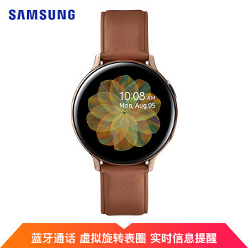 最美智能手表？三星Galaxy Watch Active2 开售，主打运动与健康