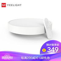 Yeelight照明智能LED卧室灯吸顶灯客厅灯支持苹果HomeKit米家App控制灯具套餐【HomeKit】320升级版