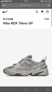 NIKE M2K Tekno SP