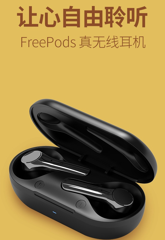 新品速报：京东自有品牌 京造 上架FreePods 半入耳式真无线耳机