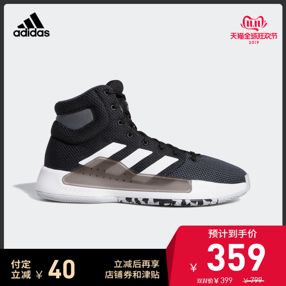 帮你刷遍天猫adidas旗舰店，总结出的双11优惠活动解析和重点关注男、女鞋服清单推荐