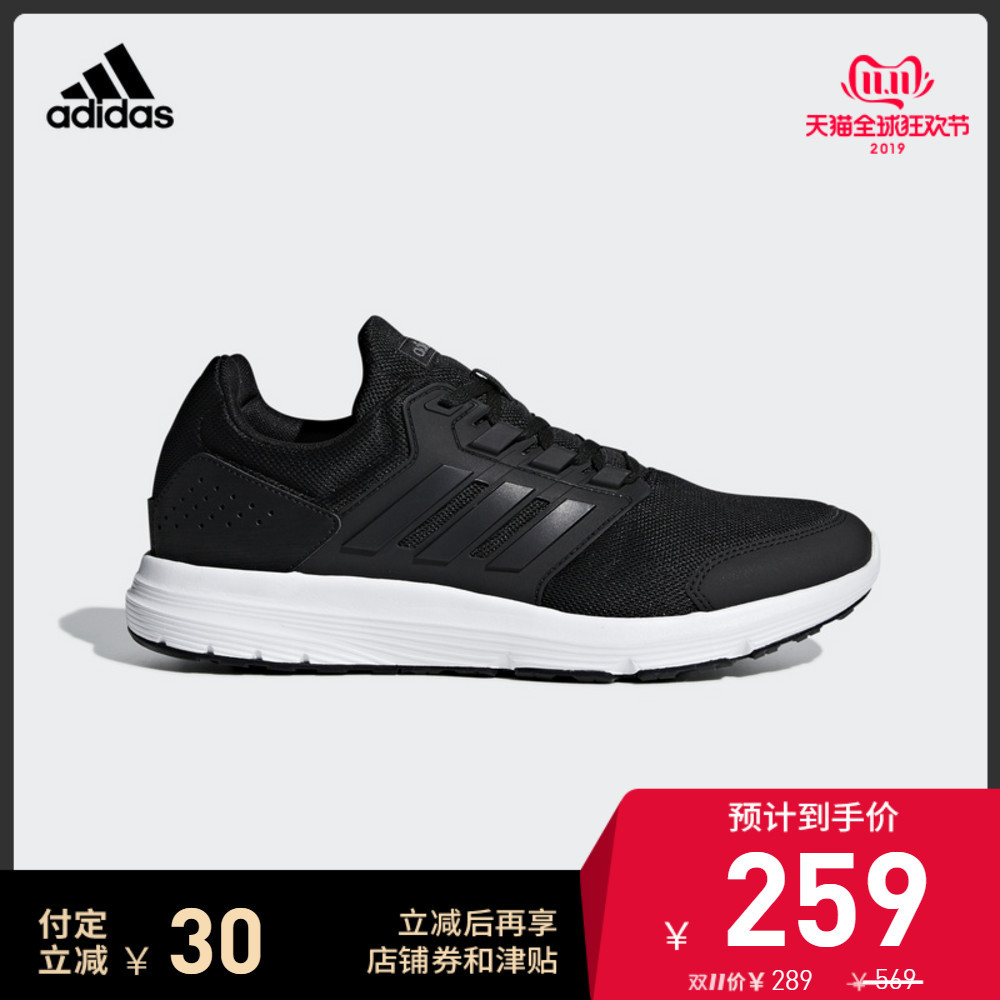 帮你刷遍天猫adidas旗舰店，总结出的双11优惠活动解析和重点关注男、女鞋服清单推荐