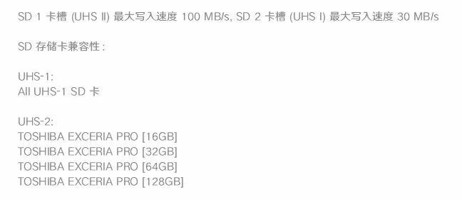 可能是目前性价比最高的UHS-II SD卡
