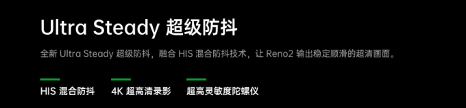 OPPO Reno 2 上手:真不抖
