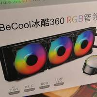 性价比最高的360水冷？鑫谷冰酷360RGB智领版，轻松压制5.0G超频