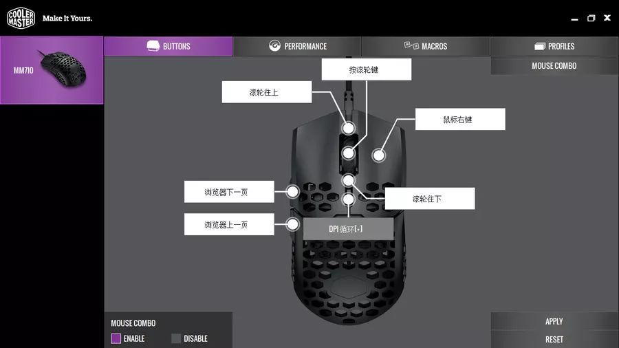 酷冷至尊MM710“天狼星”鼠标评测：将轻量鼠标带入主流价位的先锋