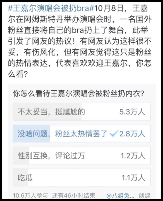爱王嘉尔3000次的表现就是在台上扔bra? | 盘点明星被扔bra的历史演变