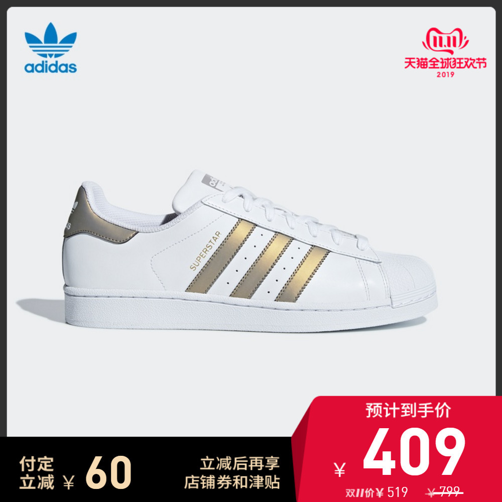 三重优惠，多款新品：adidas天猫官方旗舰店 开启 双11预售