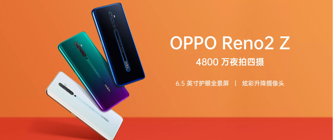 联发科P90、升降全面屏 ：OPPO Reno2 Z手机发布