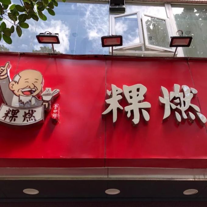 美食达人专栏 | 一起来尝尝“潮”味
