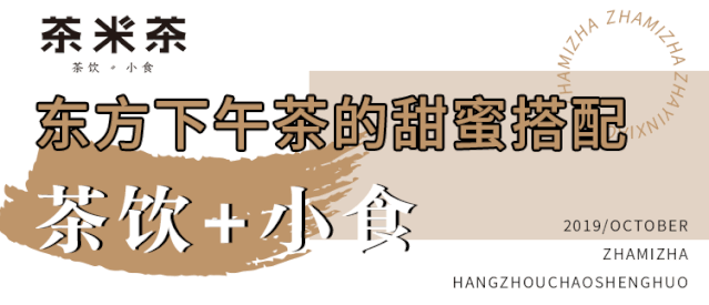 网红大红袍珍奶“单飞”?C位“空降”西湖旁!
