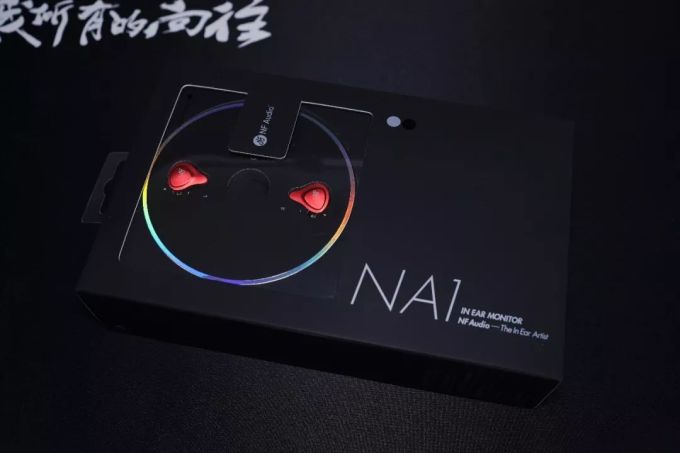 铁血真汉子——NF Audio NA1测评