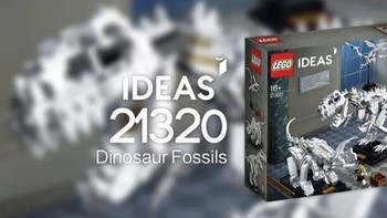 乐高发布2019年第五款IDEAS系列产品21320 恐龙化石