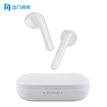 点头 yes 摇头 no：出门问问发布 TicPods 2 真无线耳机，并开启双十一特惠