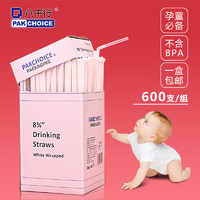吸管一次性单支独立包装孕妇儿童产后奶茶塑料透明弯曲饮料粗吸管