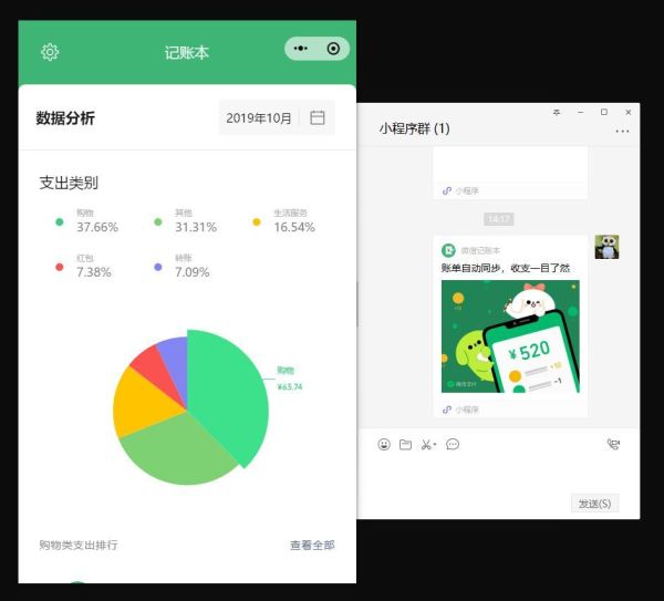 微信官方出品的这款小程序,堪称神器!你一定要试试