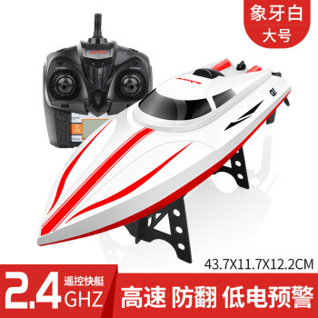 买玩具来京东：百元拿下半米长的司马2.4G遥控快艇 Q1