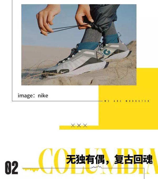Mounster Express山系快讯Vol.2