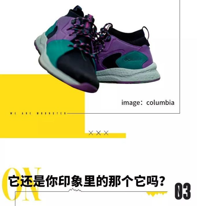 Mounster Express山系快讯Vol.2