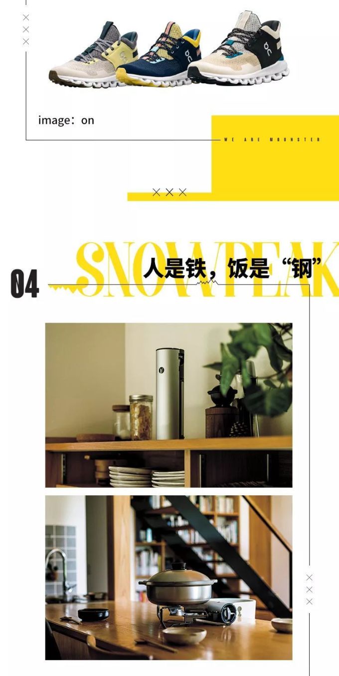 Mounster Express山系快讯Vol.2