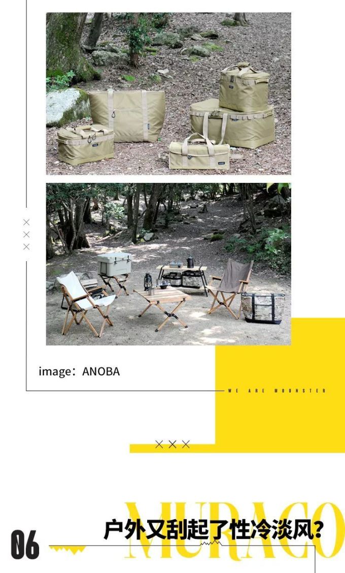 Mounster Express山系快讯Vol.2