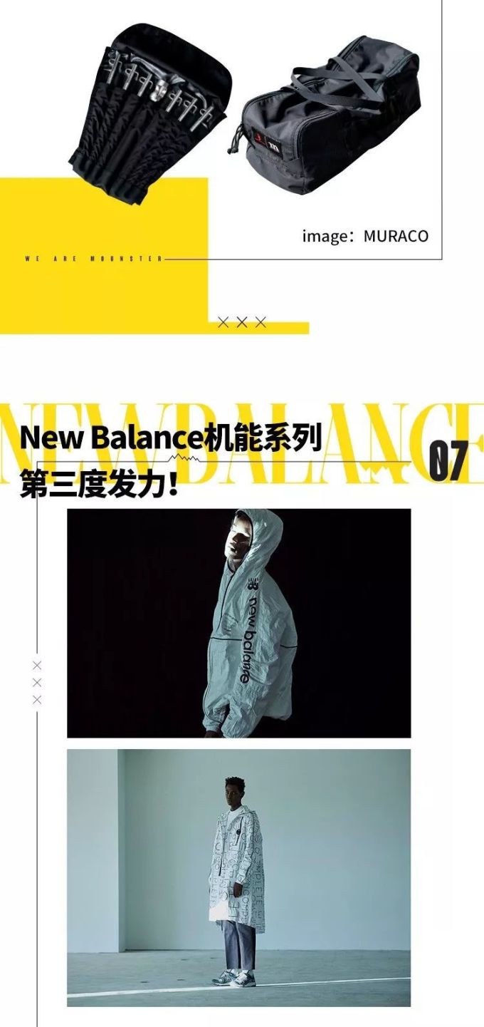 Mounster Express山系快讯Vol.2