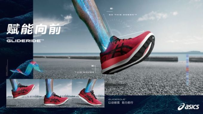 RIDE家族又一力作!ASICS亚瑟士GLIDERIDE打开你的“节能模式”!