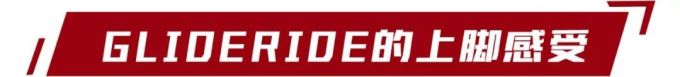 RIDE家族又一力作!ASICS亚瑟士GLIDERIDE打开你的“节能模式”!