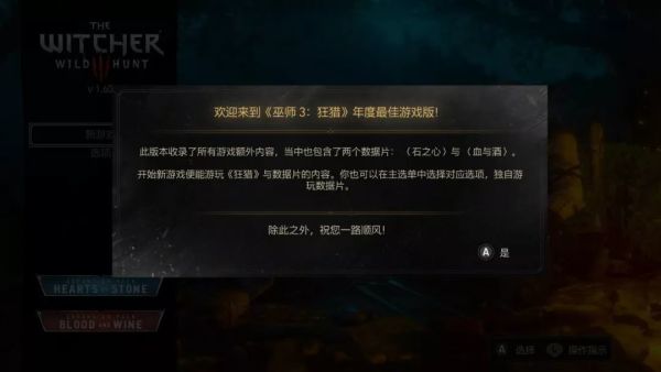 Switch版《巫师3:狂猎》开箱+试玩报告