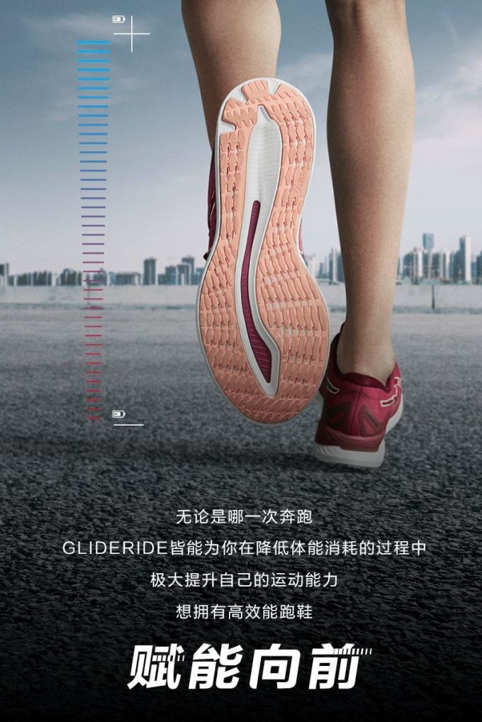 RIDE家族又一力作!ASICS亚瑟士GLIDERIDE打开你的“节能模式”!