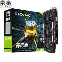 索泰(ZOTAC)GTX1660Ti霹雳版OCHA显卡自营/台式机游戏吃鸡独立显卡6GD6/1500-1800/12000MHz