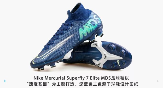 是什么鞋让C罗、姆巴佩都发了ins?