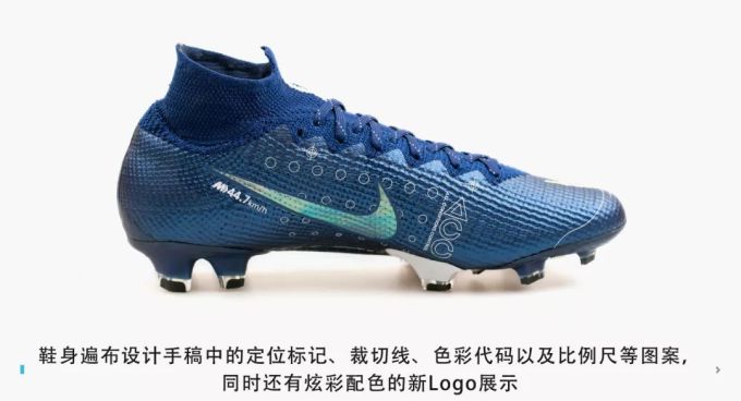 是什么鞋让C罗、姆巴佩都发了ins?