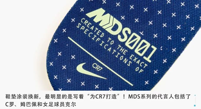是什么鞋让C罗、姆巴佩都发了ins?